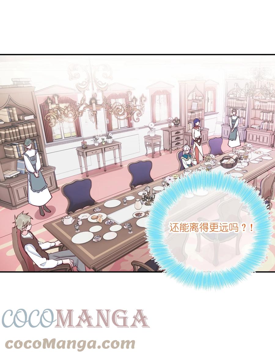 夜莺与玫瑰 - 010 赴约！黑王子的邀请。 - 第13张图