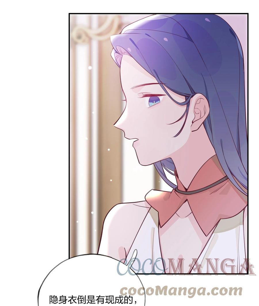 夜莺与玫瑰 - 010 赴约！黑王子的邀请。 - 第3张图