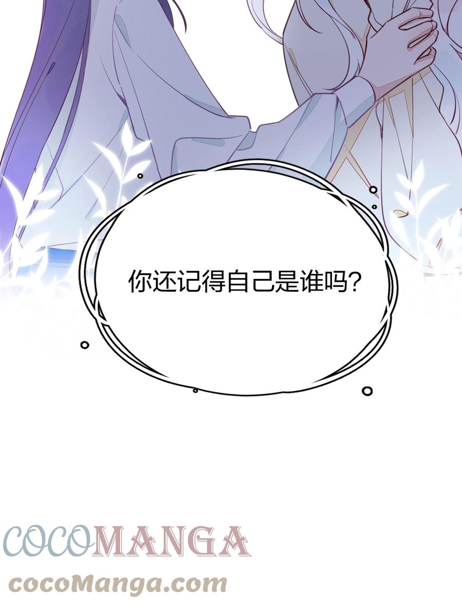 夜莺与玫瑰 - 011 中招！诅咒魔法 - 第29张图