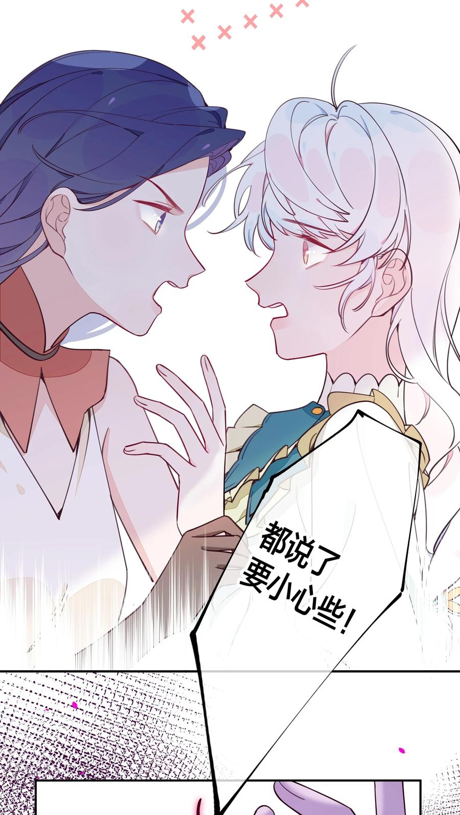 夜莺与玫瑰 - 011 中招！诅咒魔法 - 第12张图