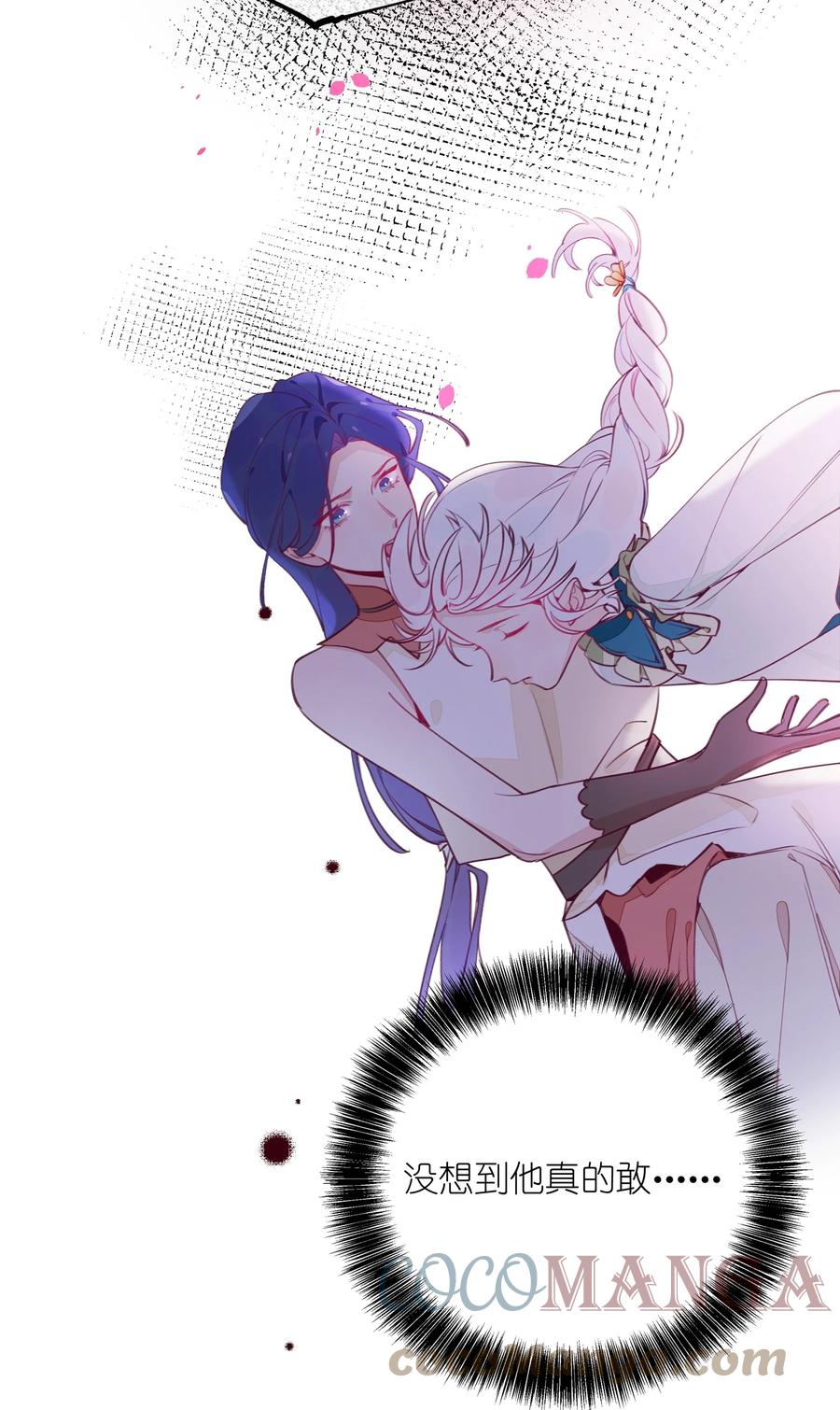 夜莺与玫瑰 - 011 中招！诅咒魔法 - 第15张图