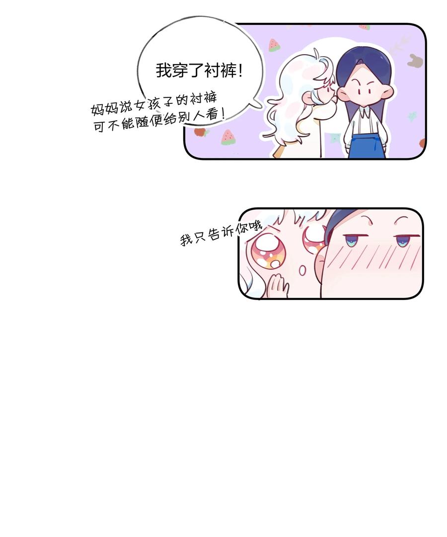 夜莺与玫瑰 - 011 中招！诅咒魔法 - 第24张图