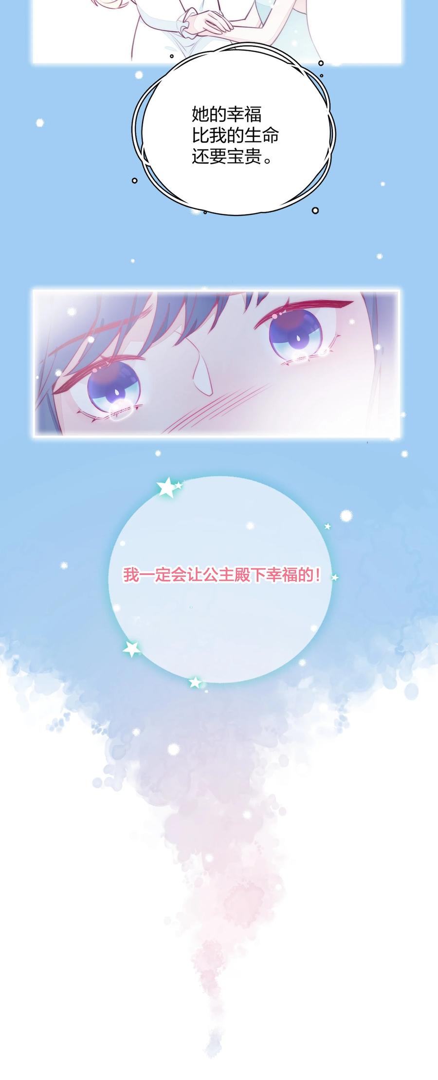 夜莺与玫瑰 - 011 中招！诅咒魔法 - 第20张图