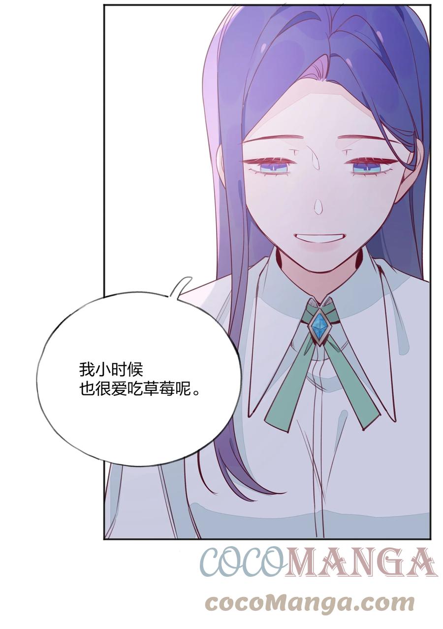 夜莺与玫瑰 - 012 你愿意，相信我吗？ - 第25张图