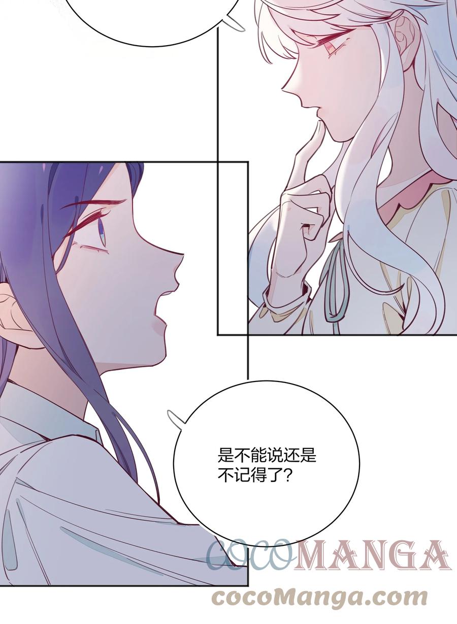 夜莺与玫瑰 - 012 你愿意，相信我吗？ - 第3张图