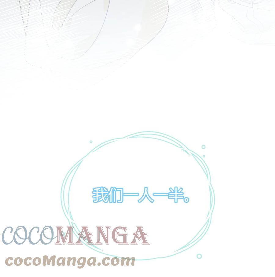 夜莺与玫瑰 - 012 你愿意，相信我吗？ - 第29张图