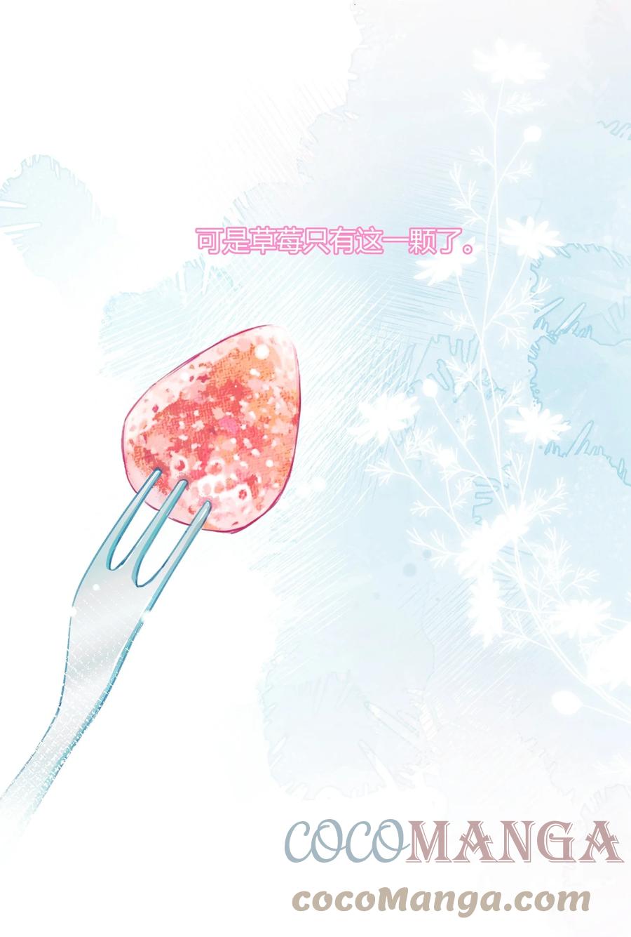 夜莺与玫瑰 - 012 你愿意，相信我吗？ - 第27张图