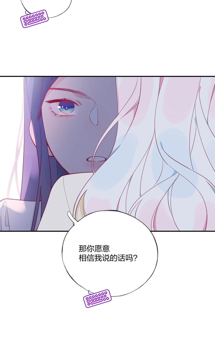 夜莺与玫瑰 - 012 你愿意，相信我吗？ - 第12张图