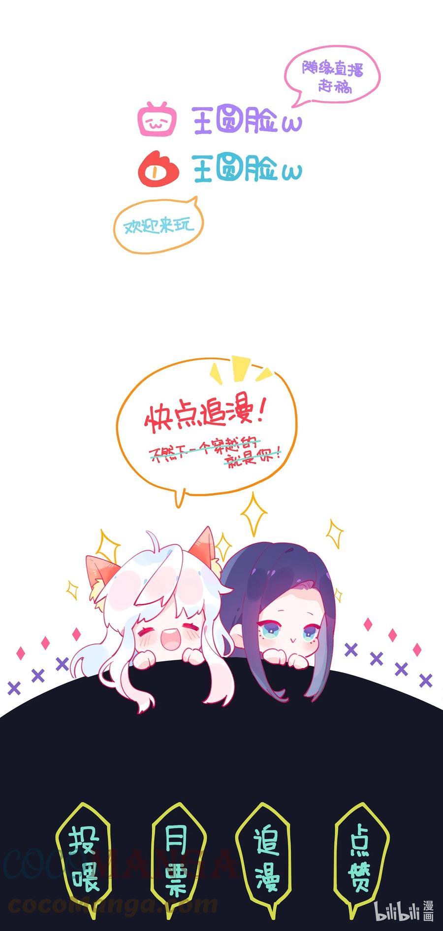 夜莺与玫瑰 - 012 你愿意，相信我吗？ - 第35张图