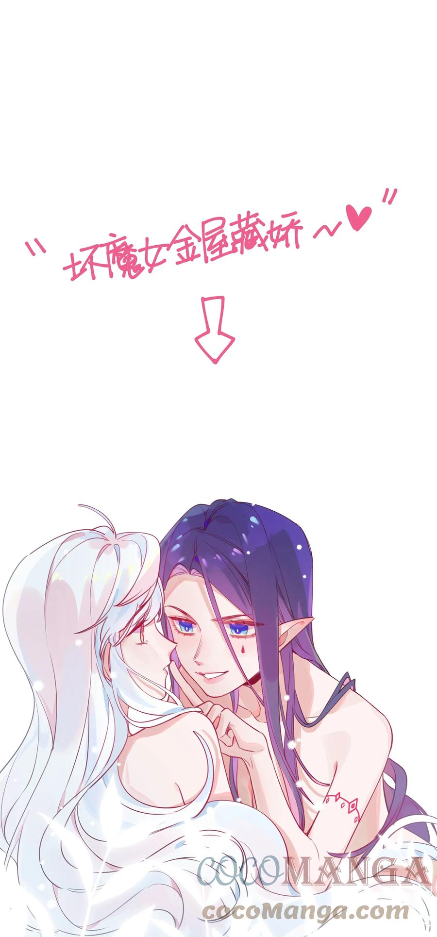 夜莺与玫瑰 - 012 你愿意，相信我吗？ - 第33张图