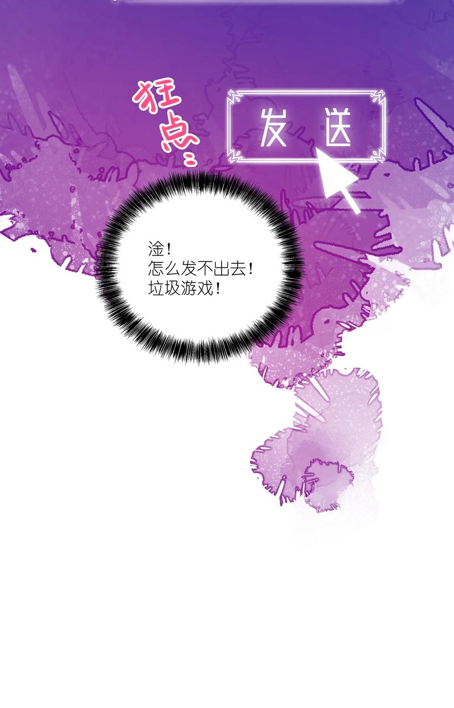 夜莺与玫瑰 - 012 你愿意，相信我吗？ - 第32张图