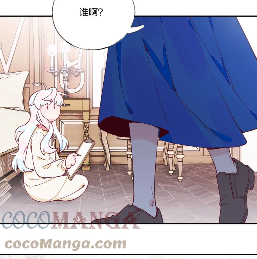 夜莺与玫瑰 - 013 溯时诅咒 - 第3张图