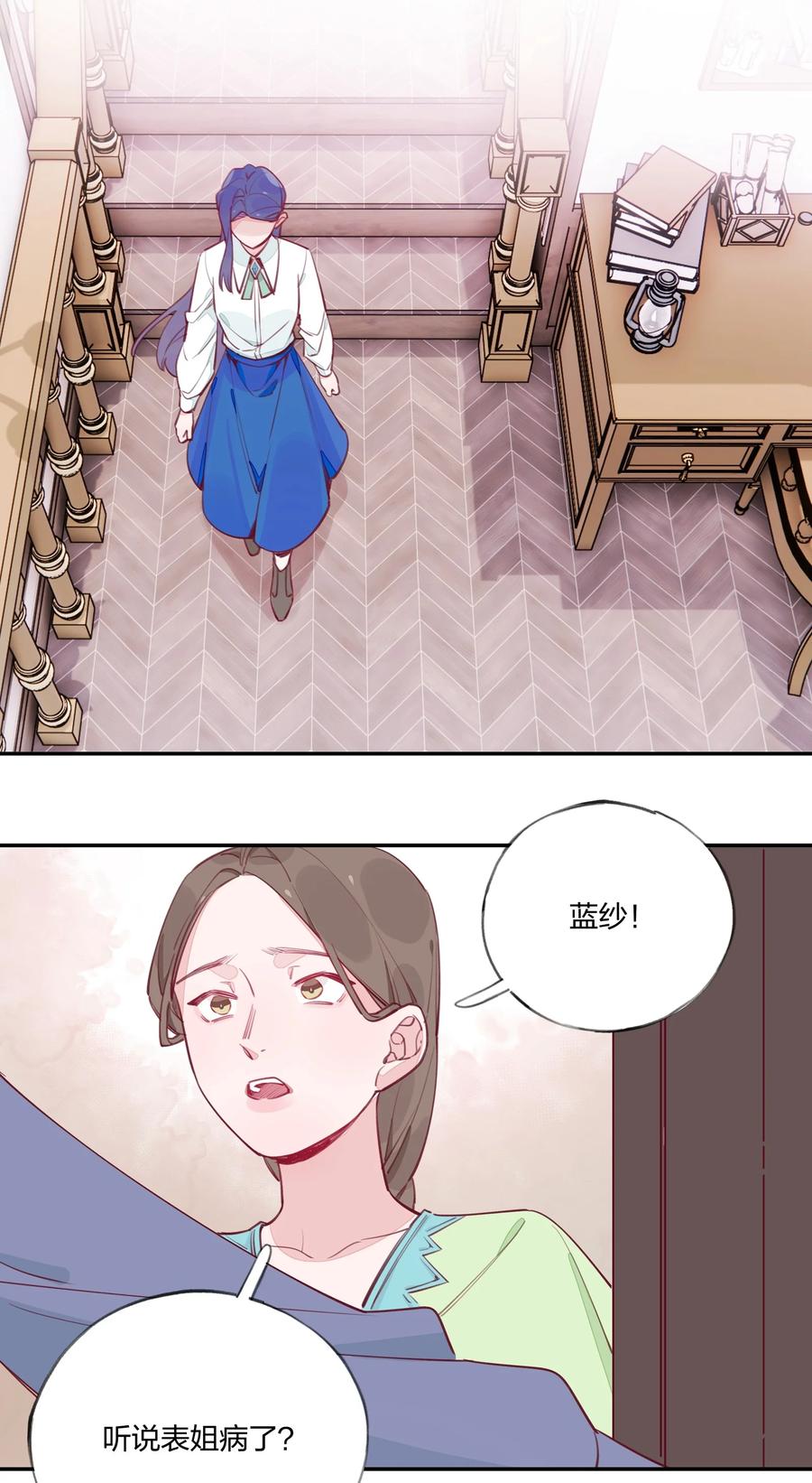 夜莺与玫瑰 - 013 溯时诅咒 - 第4张图