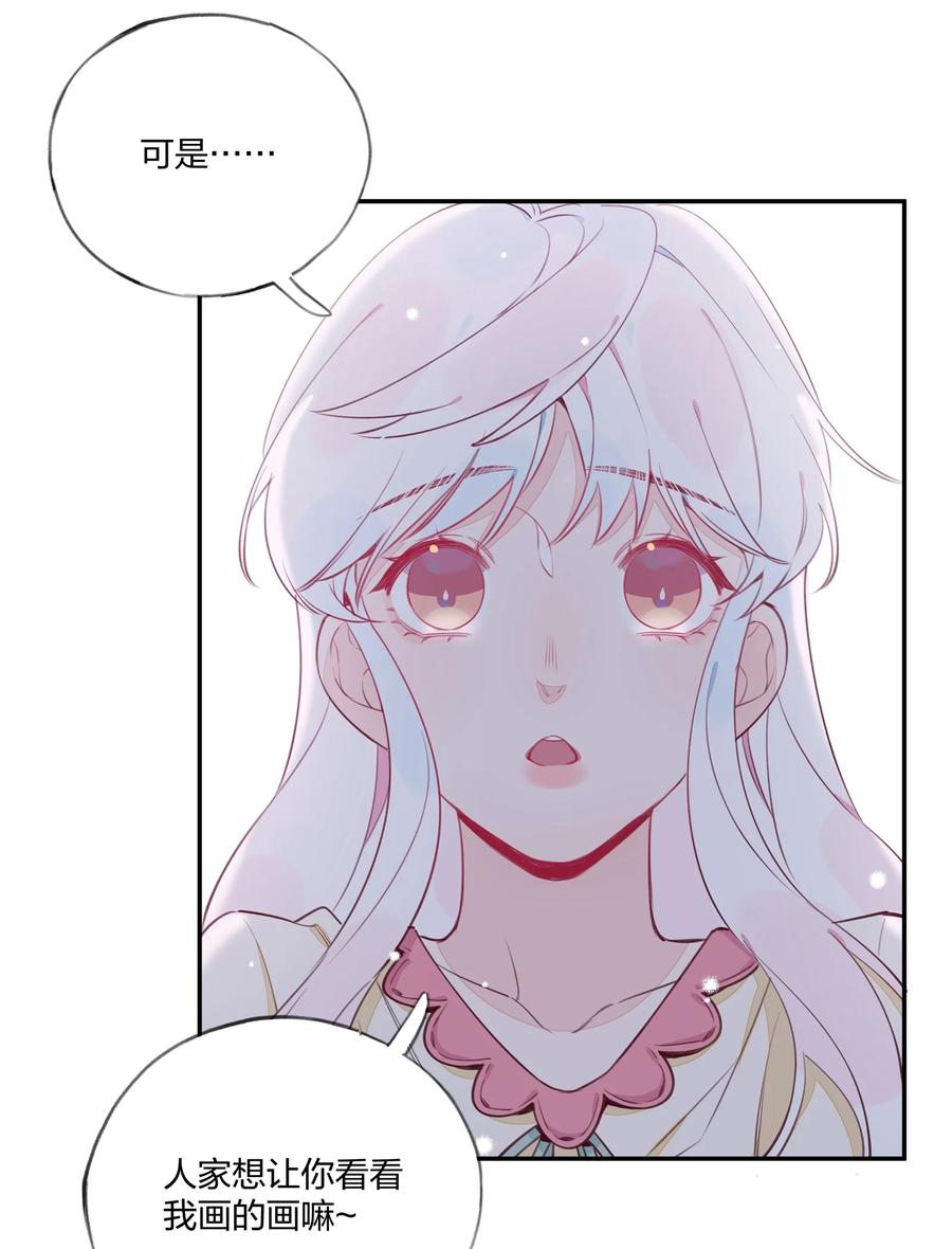 夜莺与玫瑰 - 013 溯时诅咒 - 第20张图