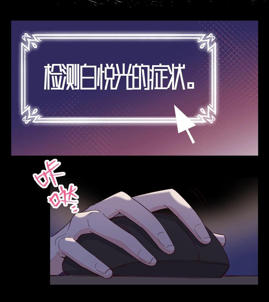 夜莺与玫瑰 - 013 溯时诅咒 - 第26张图