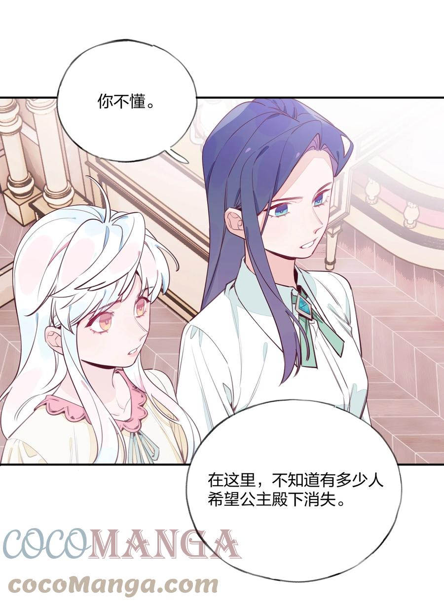 夜莺与玫瑰 - 013 溯时诅咒 - 第15张图