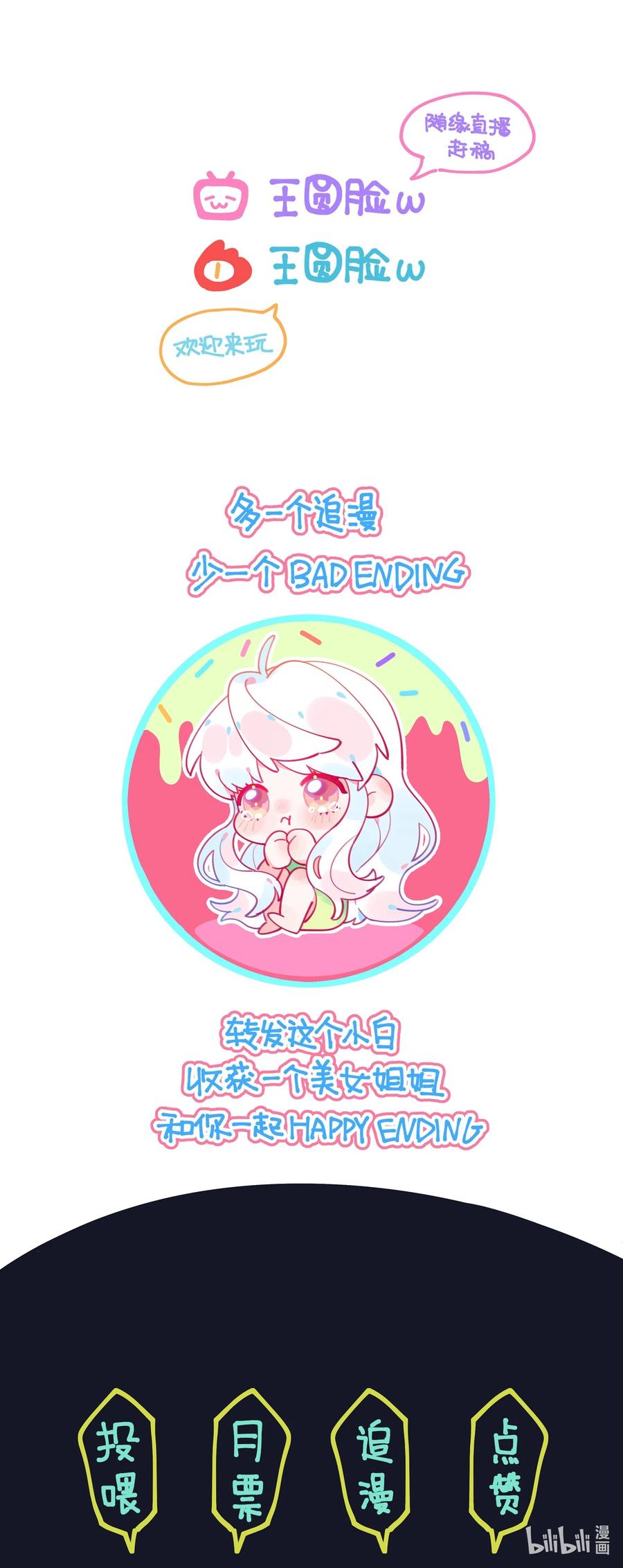 夜莺与玫瑰 - 013 溯时诅咒 - 第28张图