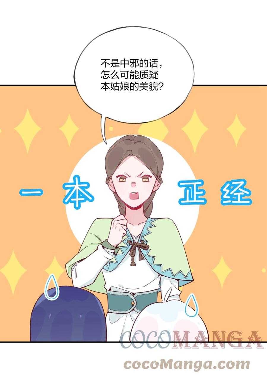 夜莺与玫瑰 - 013 溯时诅咒 - 第11张图