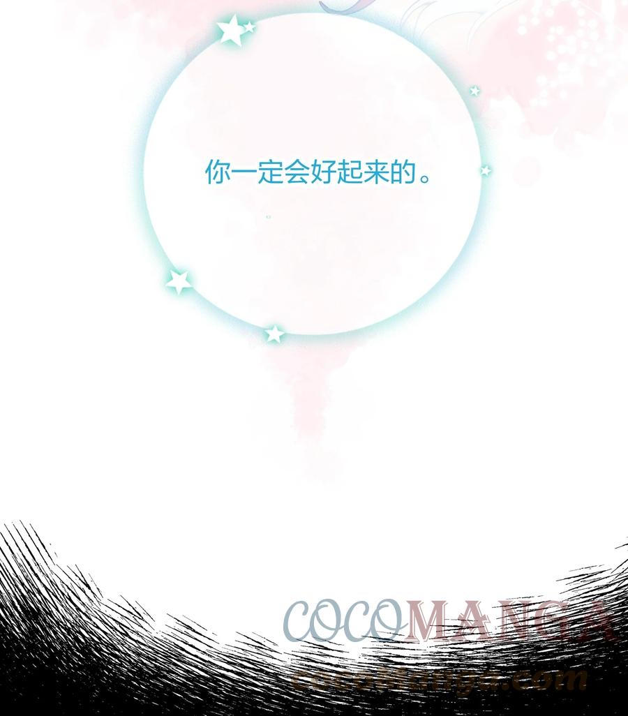 夜莺与玫瑰 - 013 溯时诅咒 - 第25张图