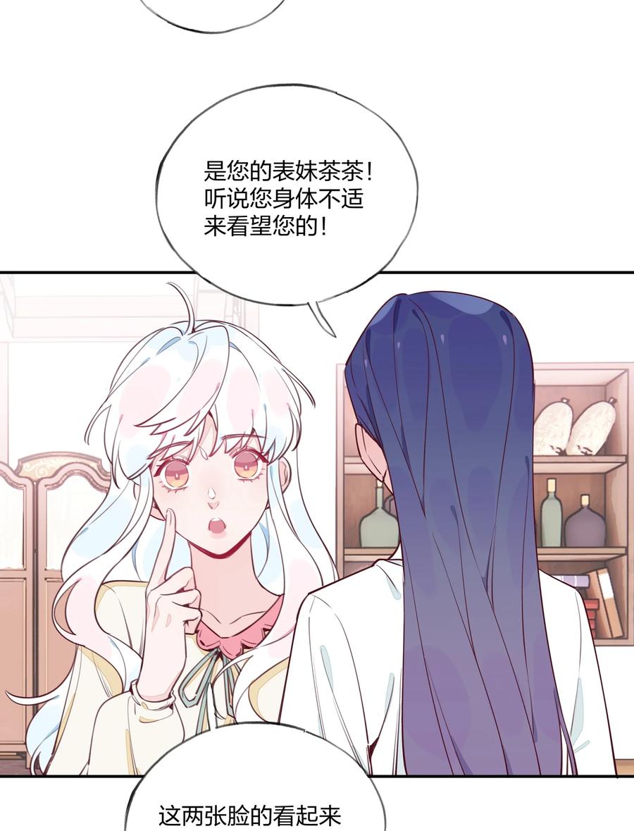 夜莺与玫瑰 - 013 溯时诅咒 - 第8张图