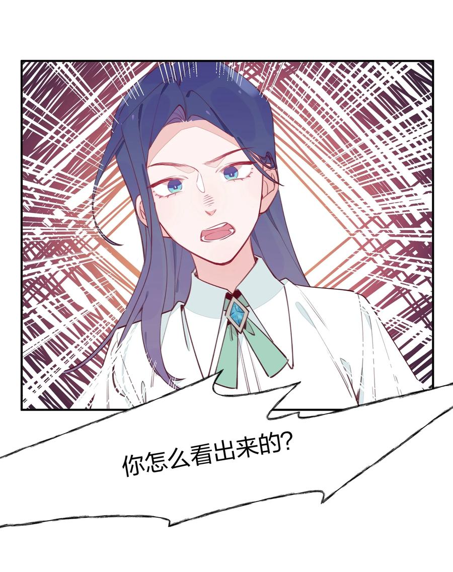 夜莺与玫瑰 - 013 溯时诅咒 - 第10张图