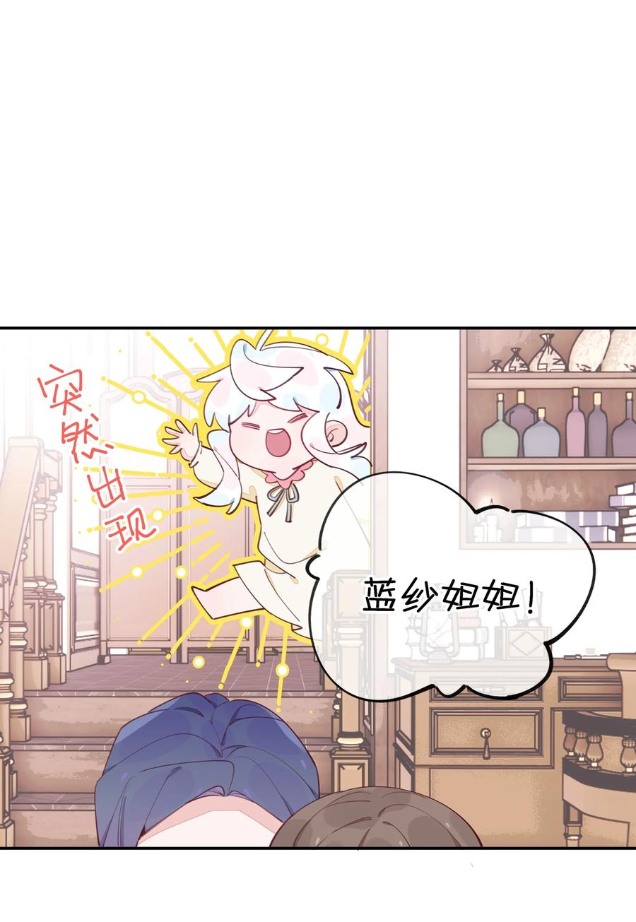 夜莺与玫瑰 - 013 溯时诅咒 - 第6张图