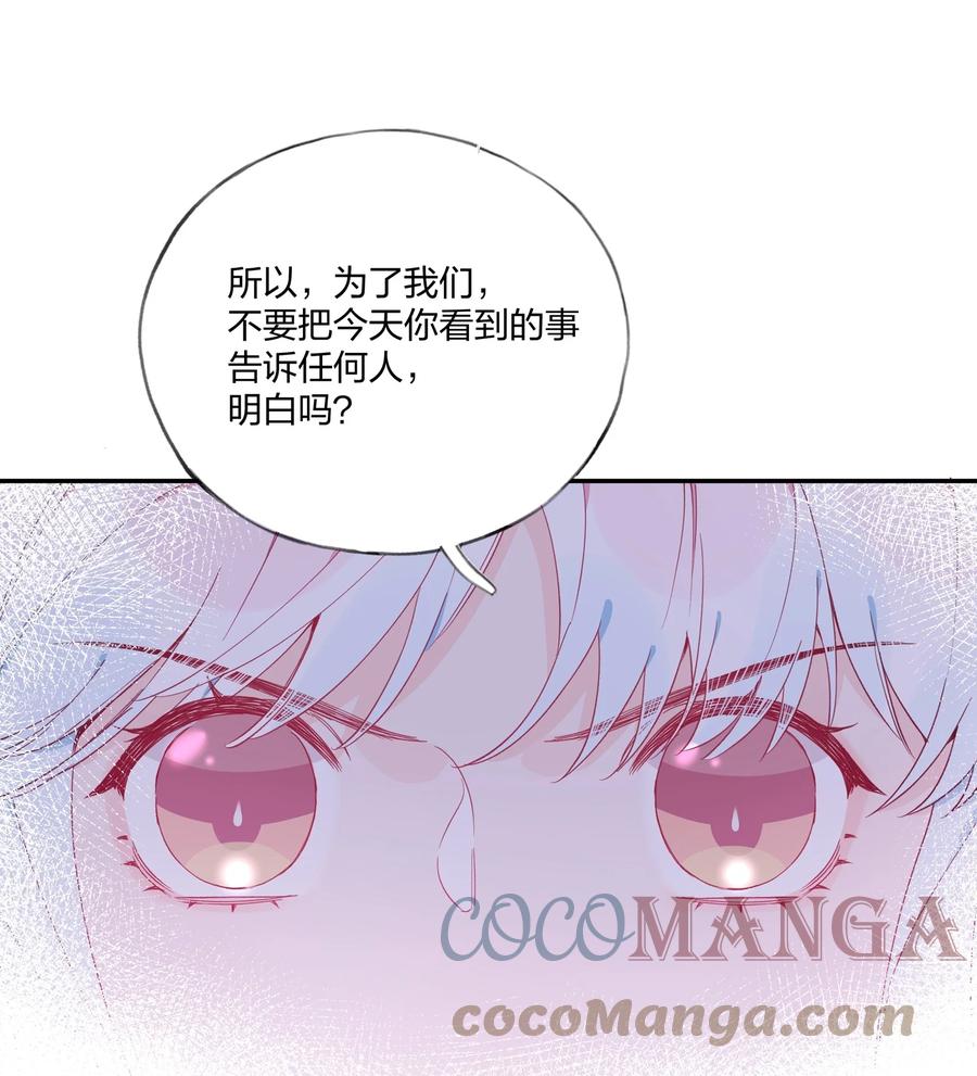 夜莺与玫瑰 - 014 带来灾厄的魔女 - 第35张图