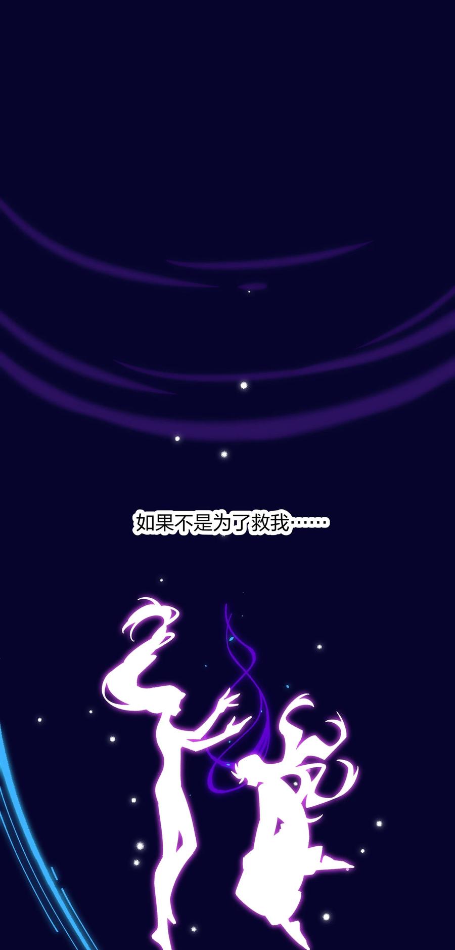 夜莺与玫瑰 - 014 带来灾厄的魔女 - 第24张图