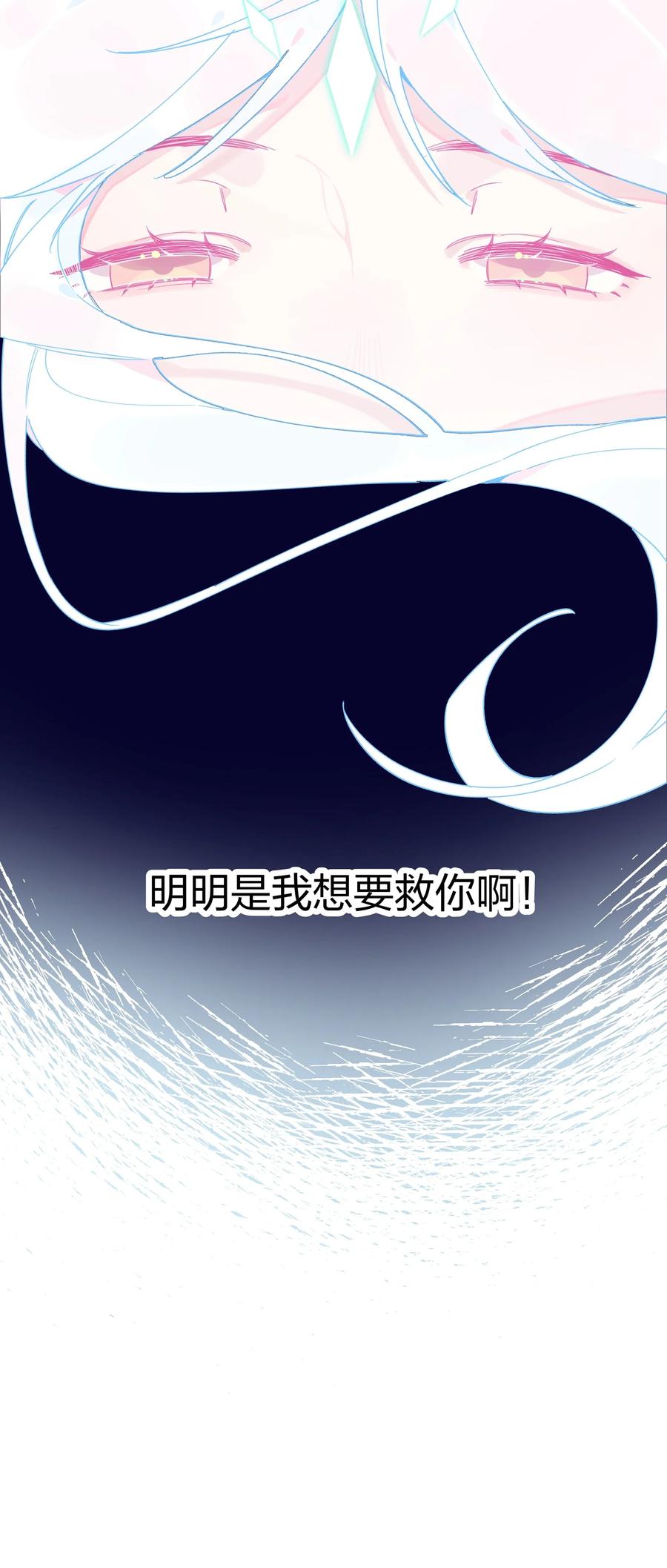 夜莺与玫瑰 - 014 带来灾厄的魔女 - 第26张图