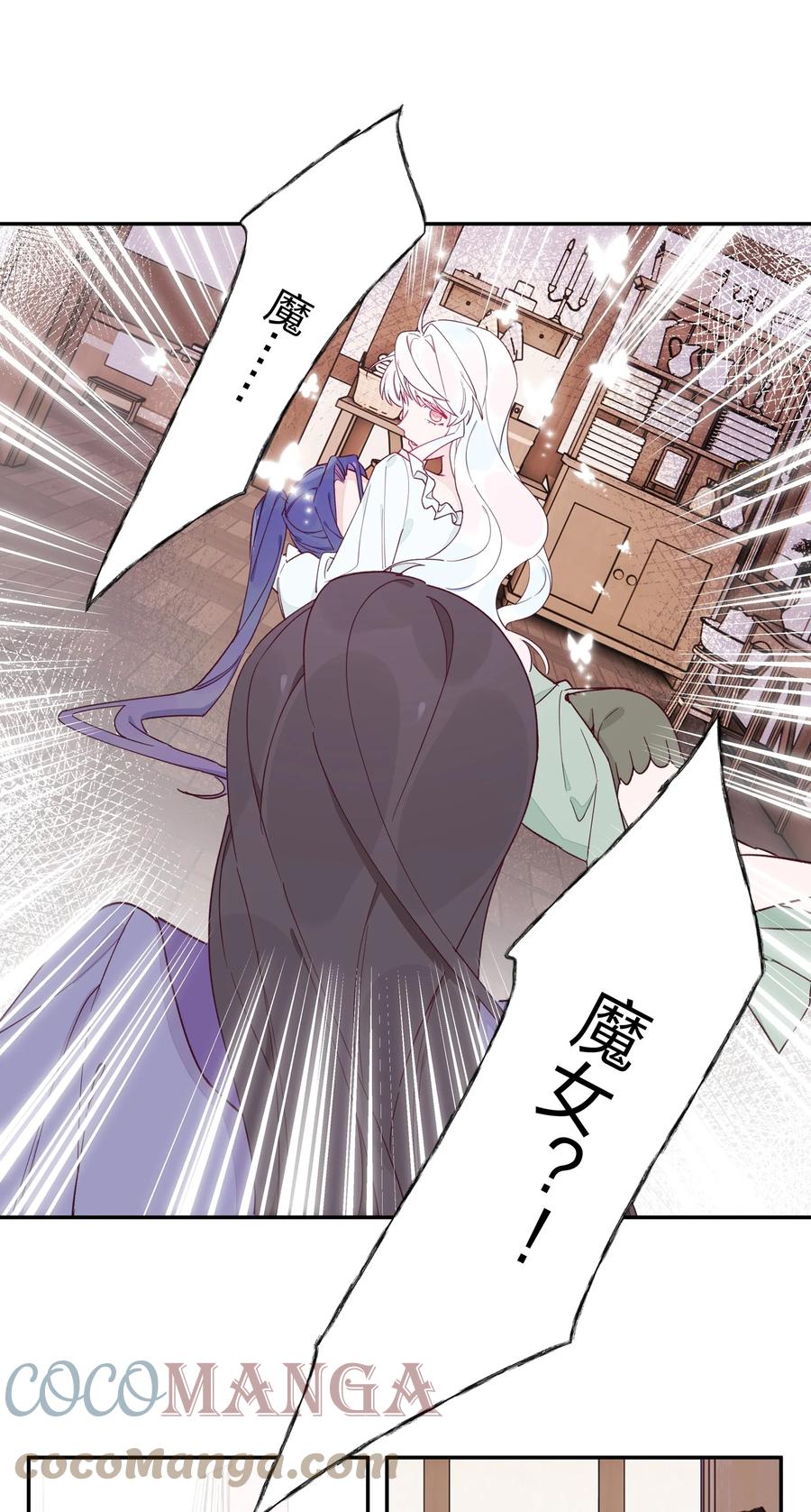 夜莺与玫瑰 - 014 带来灾厄的魔女 - 第31张图