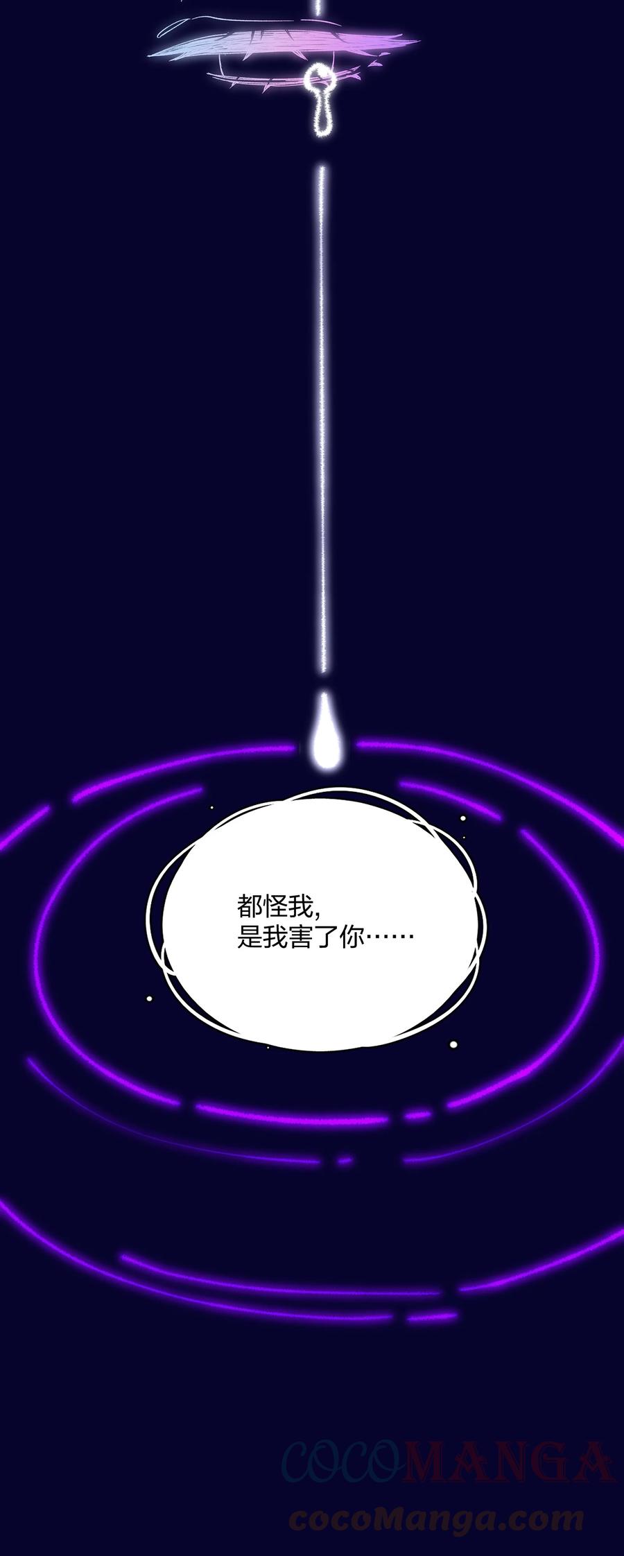 夜莺与玫瑰 - 014 带来灾厄的魔女 - 第23张图