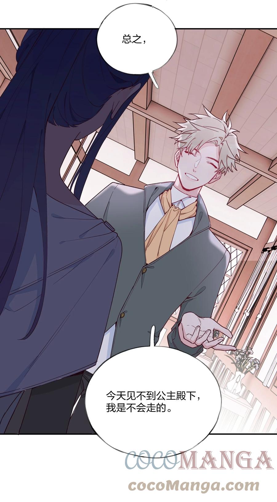 夜莺与玫瑰 - 014 带来灾厄的魔女 - 第5张图