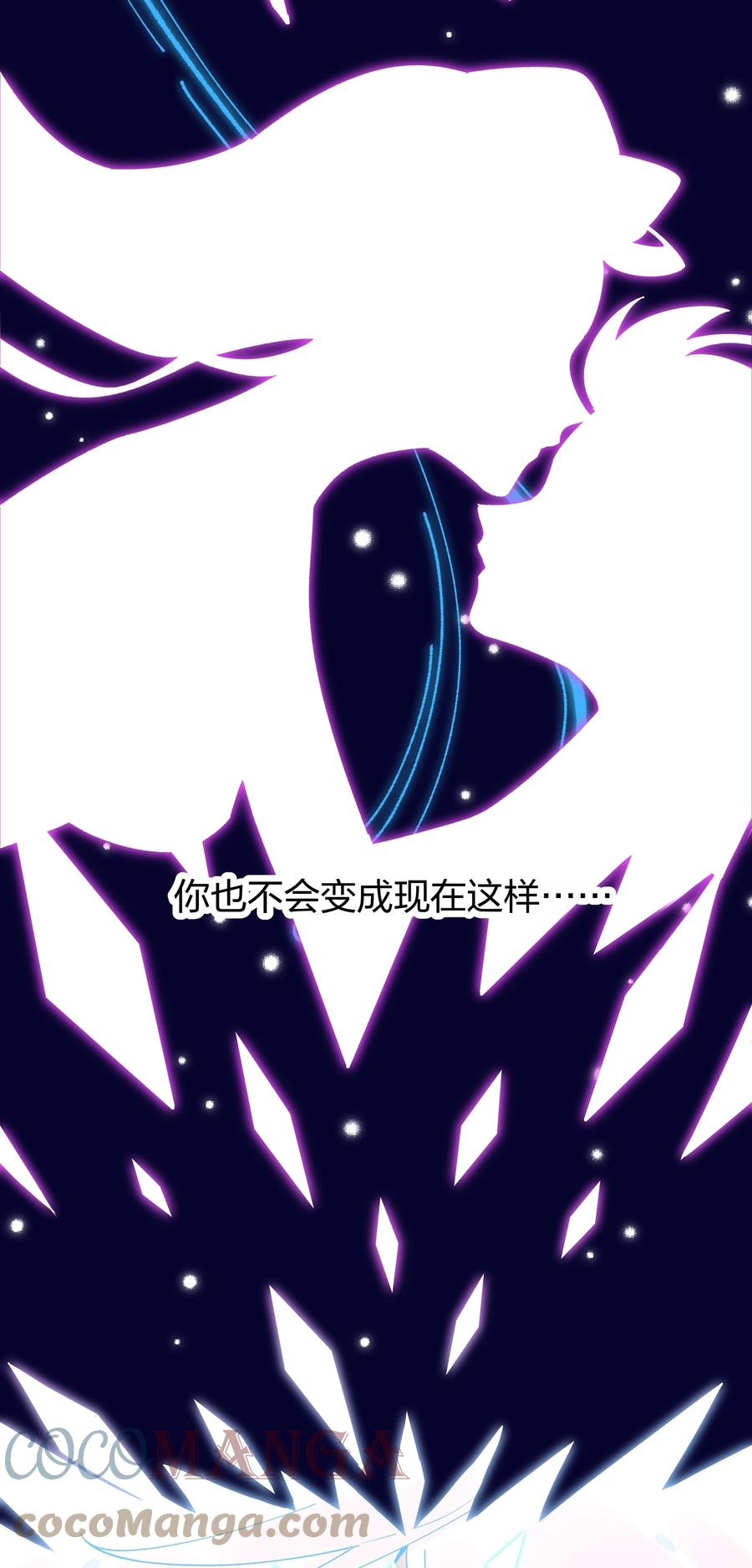 夜莺与玫瑰 - 014 带来灾厄的魔女 - 第25张图