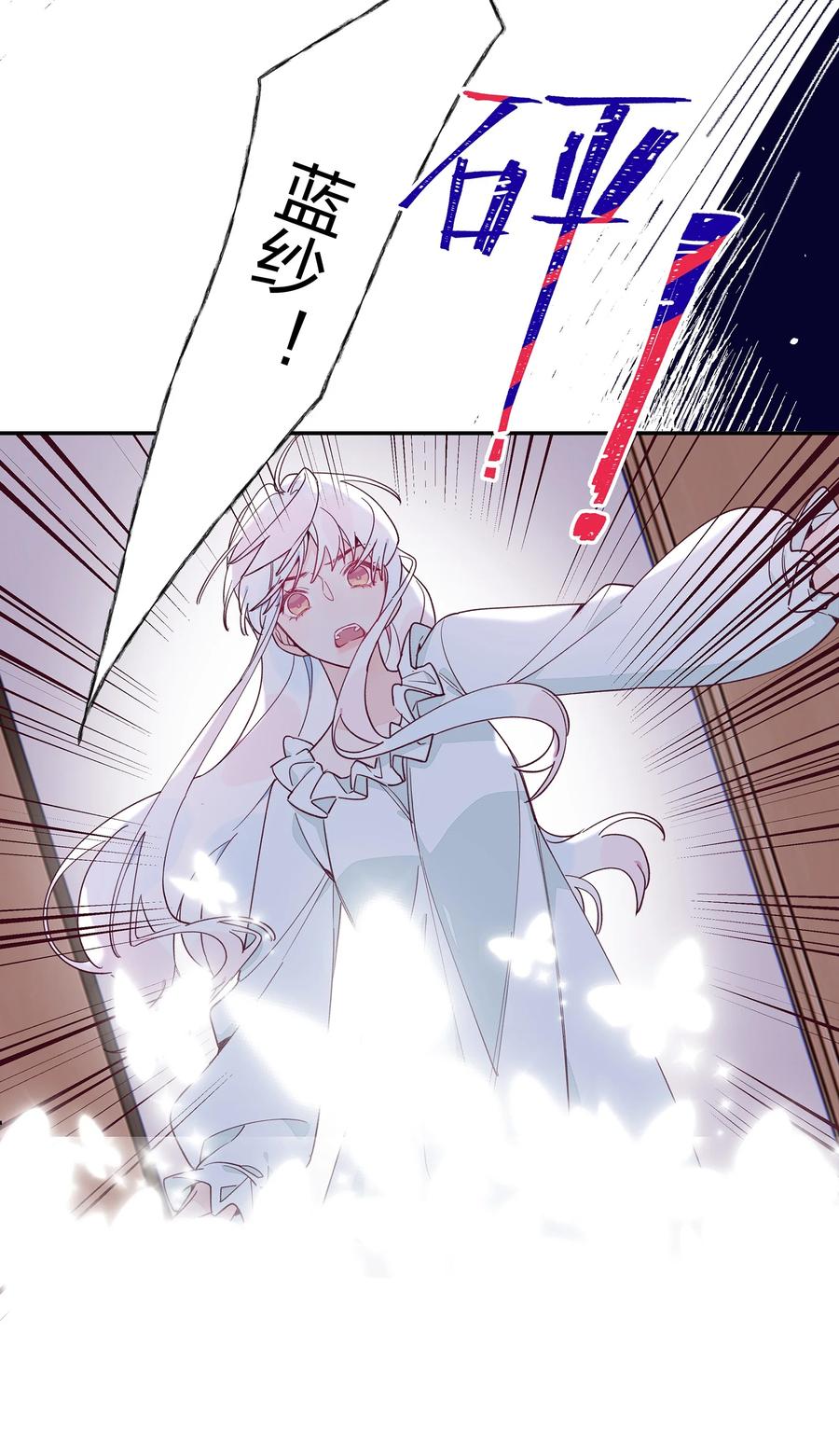 夜莺与玫瑰 - 014 带来灾厄的魔女 - 第20张图