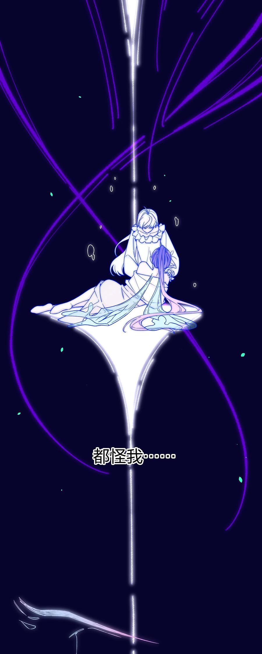 夜莺与玫瑰 - 014 带来灾厄的魔女 - 第22张图