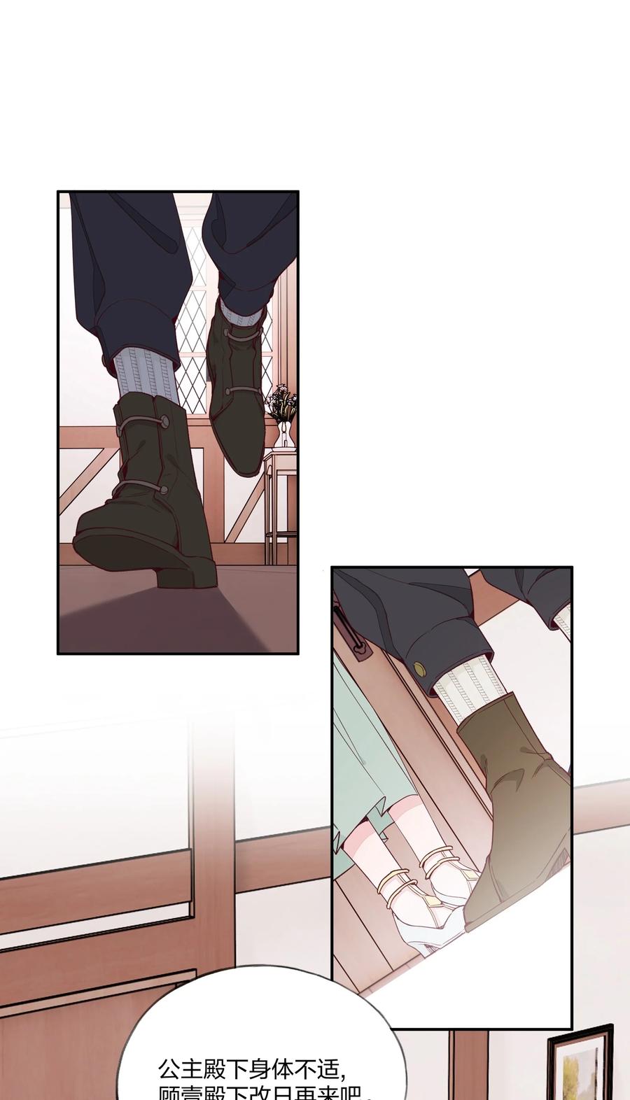 夜莺与玫瑰 - 014 带来灾厄的魔女 - 第2张图