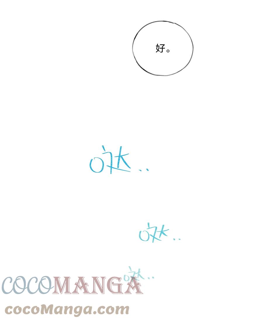 夜莺与玫瑰 - 014 带来灾厄的魔女 - 第11张图