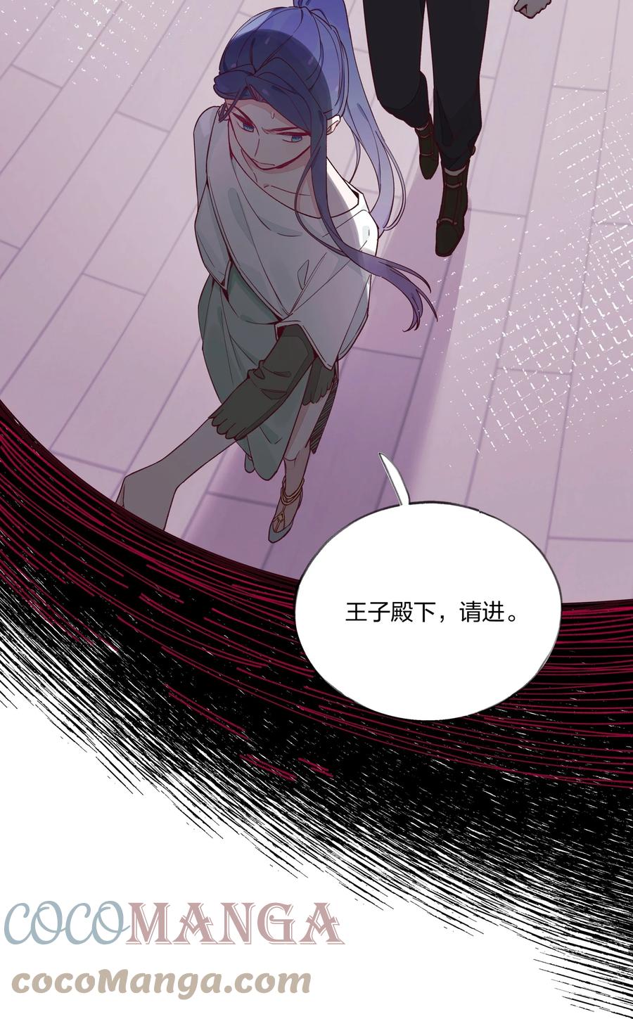 夜莺与玫瑰 - 014 带来灾厄的魔女 - 第7张图