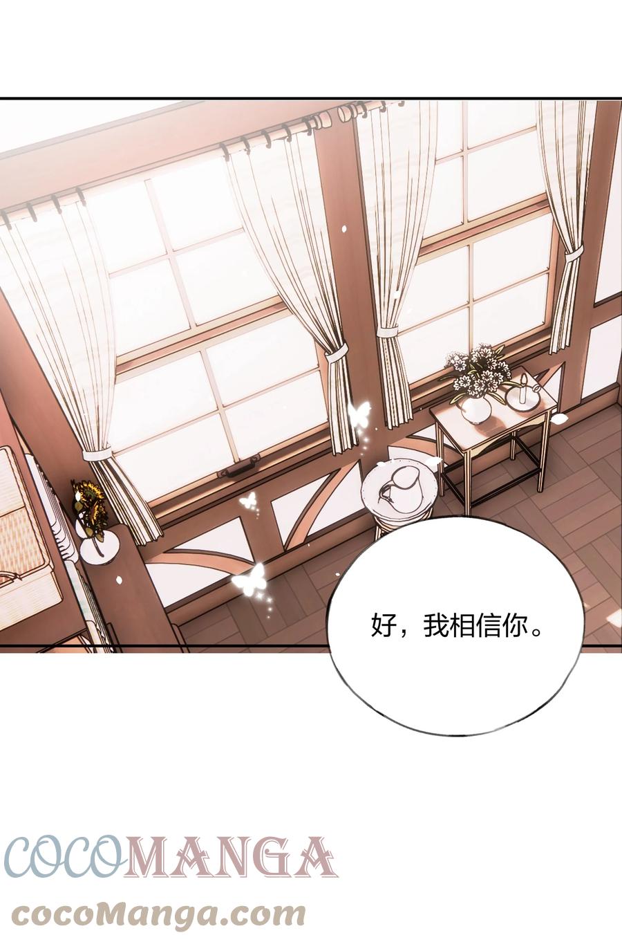 夜莺与玫瑰 - 014 带来灾厄的魔女 - 第37张图