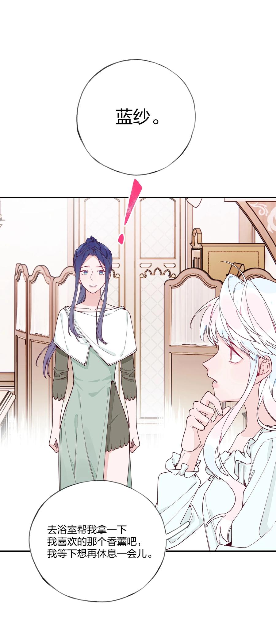 夜莺与玫瑰 - 014 带来灾厄的魔女 - 第10张图