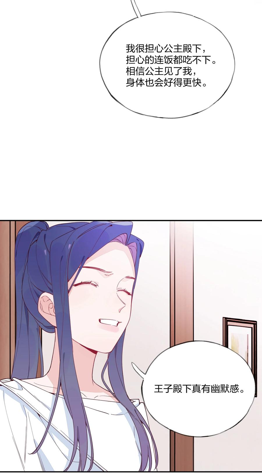 夜莺与玫瑰 - 014 带来灾厄的魔女 - 第4张图