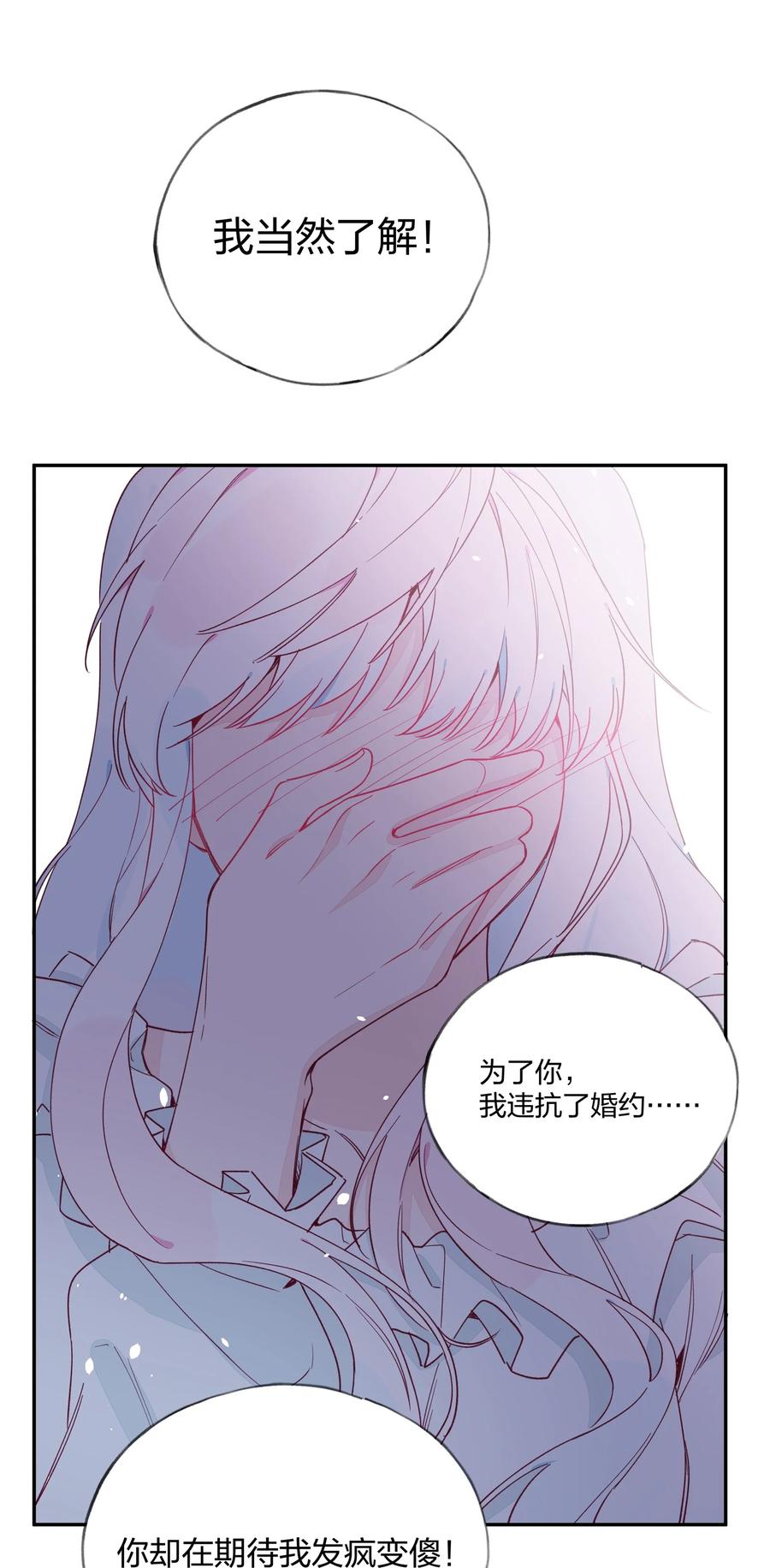 夜莺与玫瑰 - 014 带来灾厄的魔女 - 第16张图