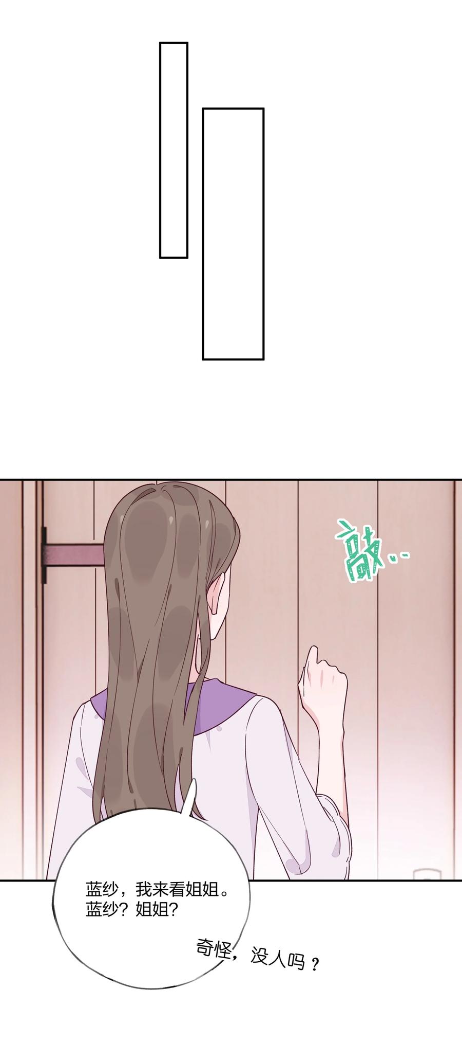 夜莺与玫瑰 - 014 带来灾厄的魔女 - 第28张图