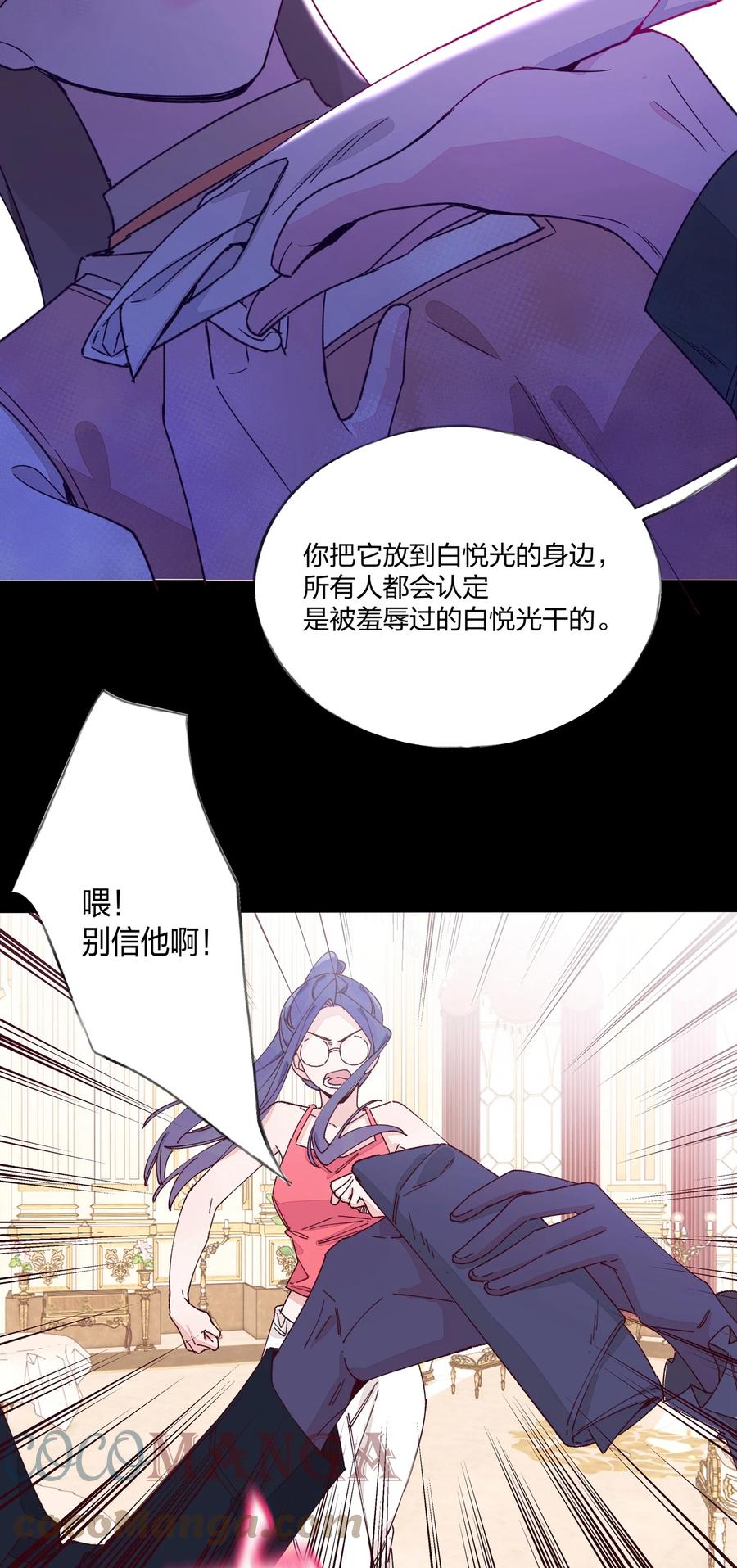 夜莺与玫瑰 - 015 梦境？现实？ - 第21张图