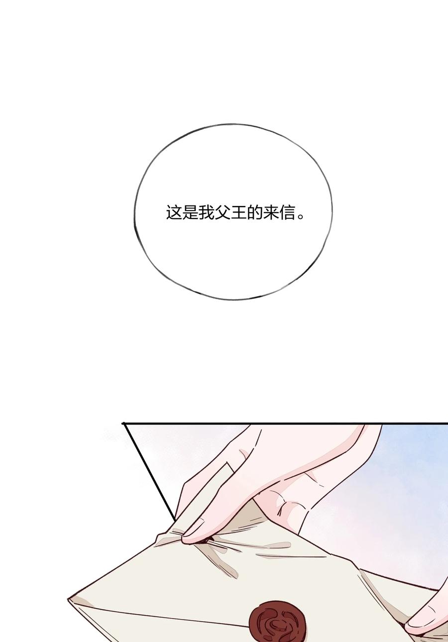 夜莺与玫瑰 - 015 梦境？现实？ - 第2张图