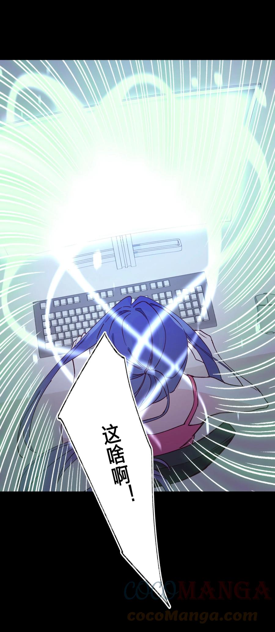 夜莺与玫瑰 - 015 梦境？现实？ - 第15张图