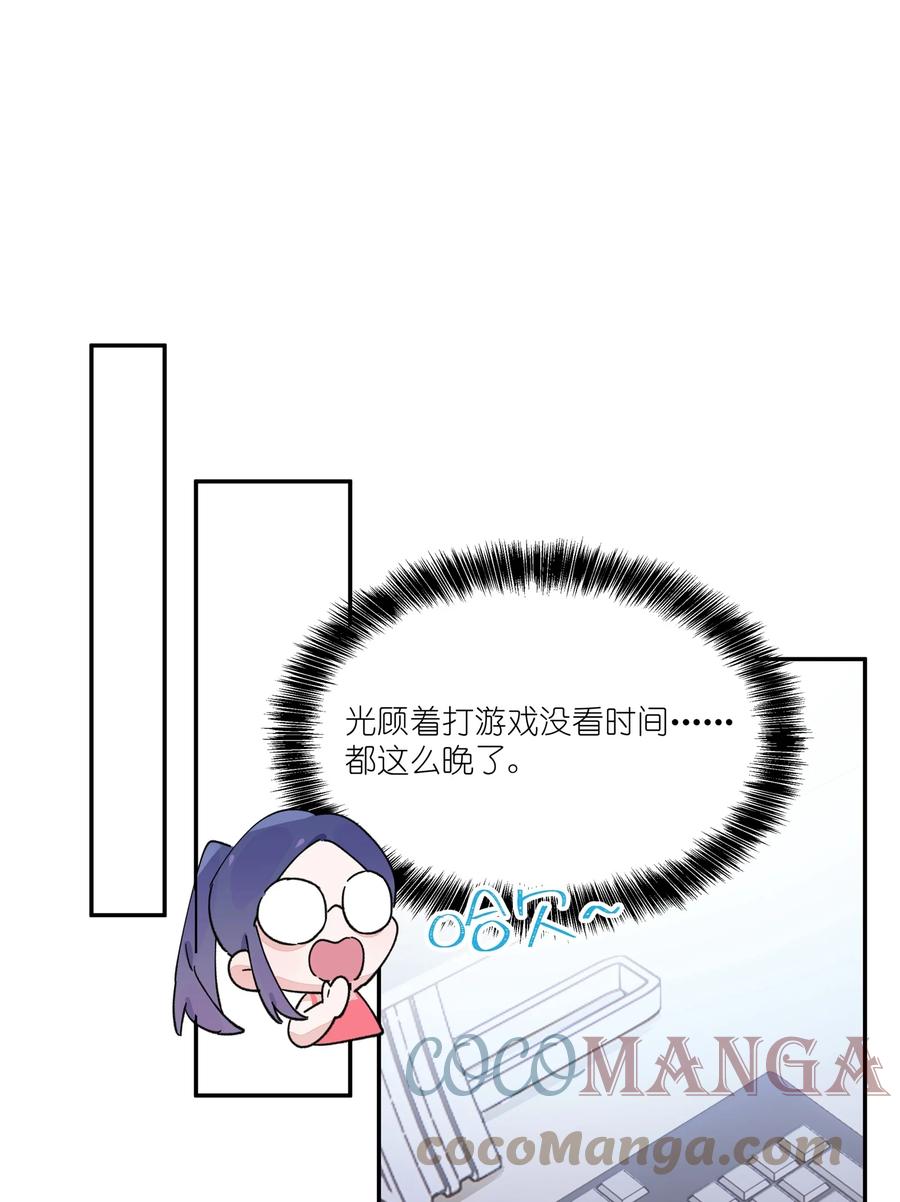 夜莺与玫瑰 - 015 梦境？现实？ - 第13张图