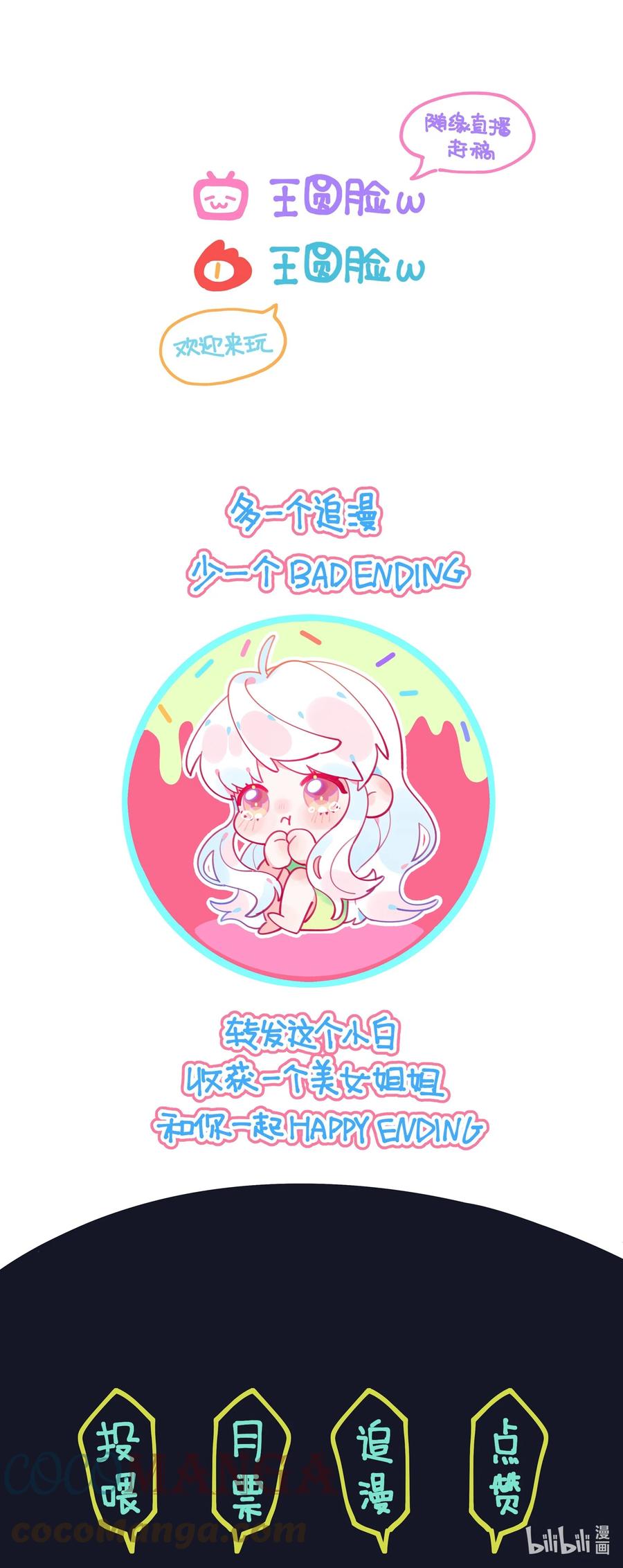 夜莺与玫瑰 - 015 梦境？现实？ - 第35张图