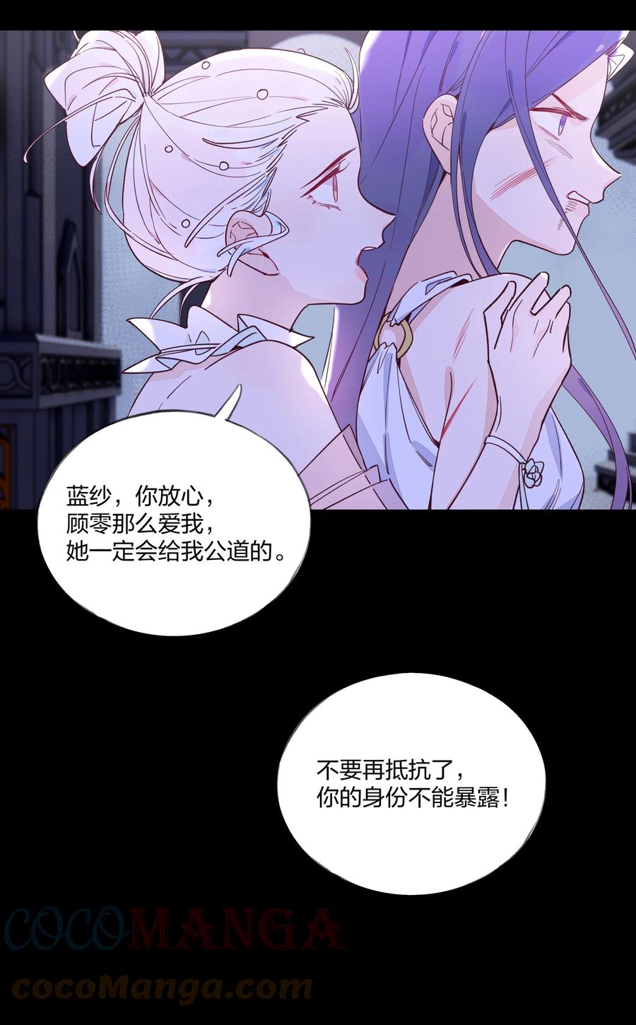 夜莺与玫瑰 - 015 梦境？现实？ - 第25张图