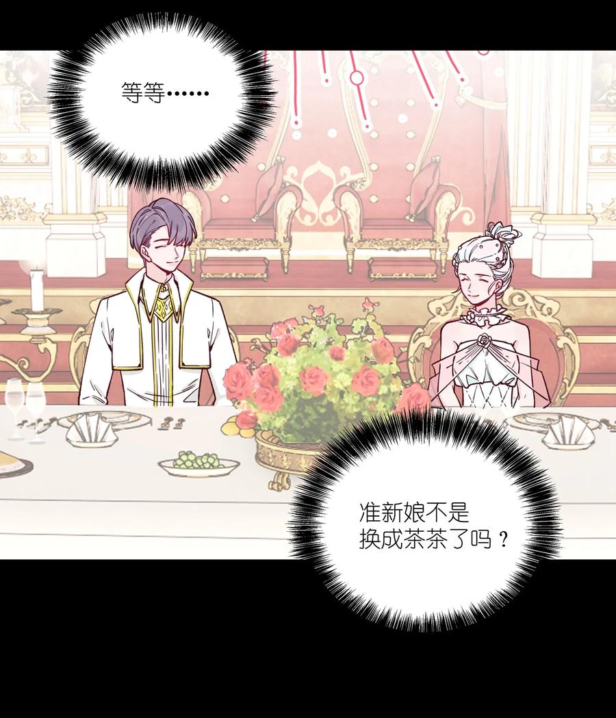 夜莺与玫瑰 - 015 梦境？现实？ - 第18张图